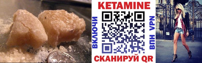 Кетамин ketamine  Партизанск 