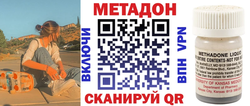 МЕТАДОН кристалл  Партизанск 